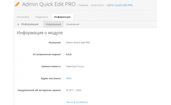 Скачать Модуль Admin Quick Edit PRO 6.3.0 для Opencart 3, OcStore 3 на русском языке