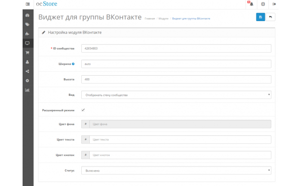 Скачать Модуль Виджет группы Вконтакте Opencart 2.x
