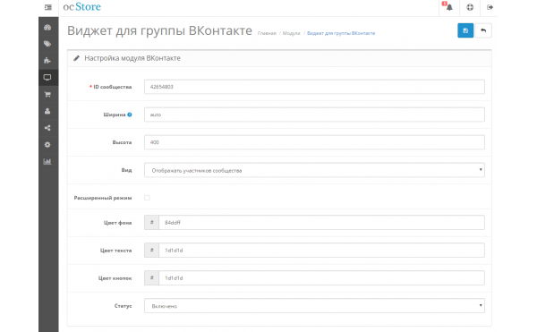 Скачать Модуль Виджет группы Вконтакте Opencart 2.x