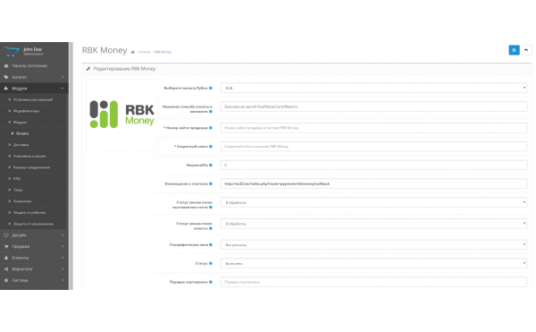 Скачать RBKMoney - модуль оплаты для OpenCart 2.x