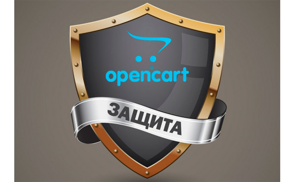 Скачать Модуль Защита админки Opencart 2