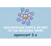 Обновление курса валют по НБ Молдовы (BNM) Opencart 3