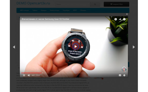 Скачать Модуль Видео в товаре Opencart 3.0