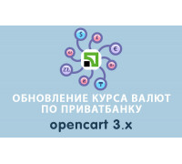 Обновление курса валют по Приватбанку Opencart 3