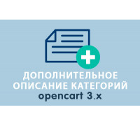 Дополнительное описание категорий Opencart 3.0
