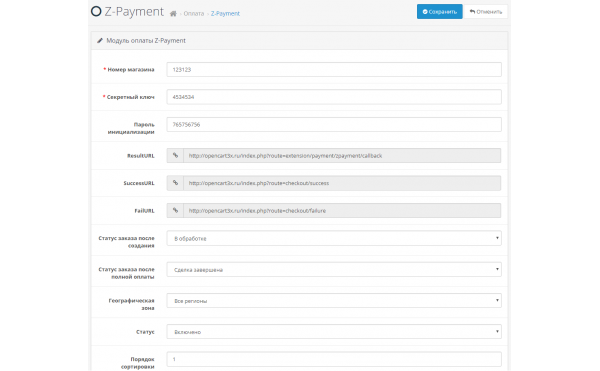 Скачать Модуль оплаты Z-Payment для Opencart 3.0
