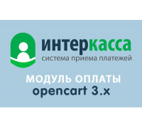 Модуль оплаты Интеркасса для Opencart 3.0