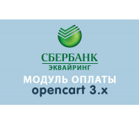 Модуль оплаты Сбербанк Эквайринг Opencart 3.0