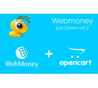 Модуль Webmoney для Opencart 2.x