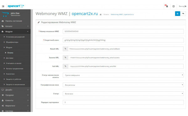 Скачать Модуль Webmoney для Opencart 2.x
