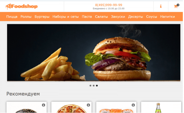 FoodShop - шаблон доставки еды на Opencart 3